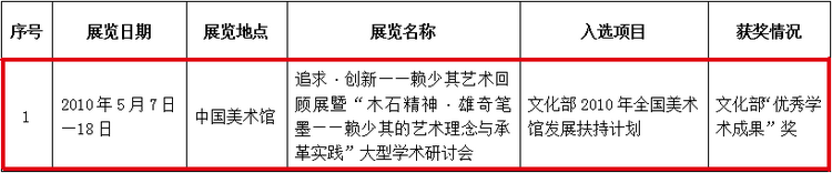 QQ截图20171223213619_调整大小.png